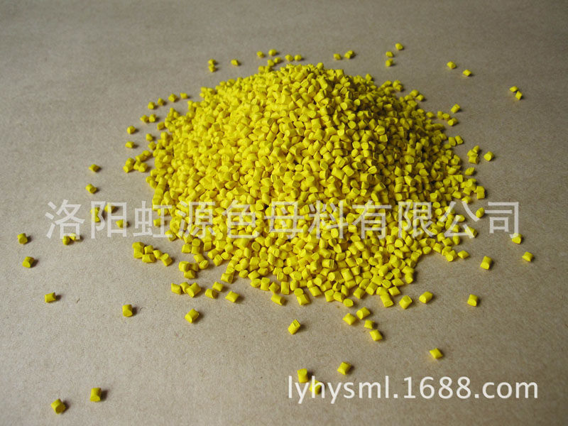 明黃色母粒（9003-3）
